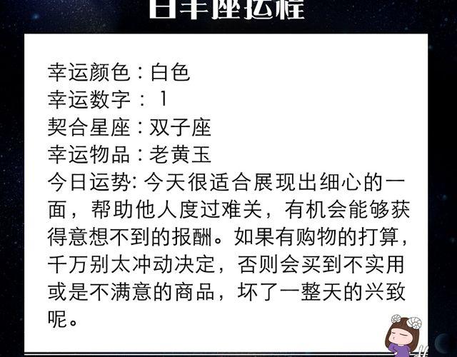巨蟹小心感情状况！-第36话