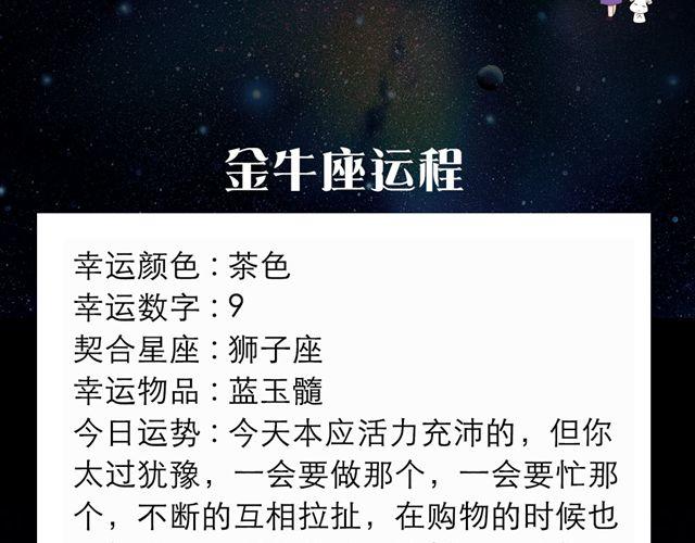 巨蟹小心感情状况！-第36话