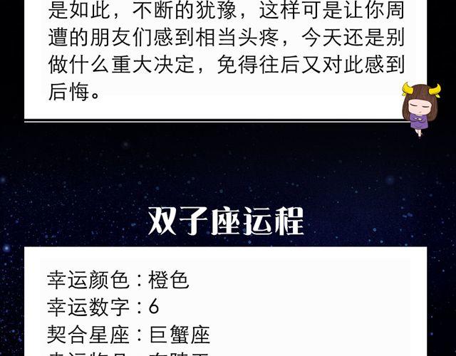 巨蟹小心感情状况！-第36话