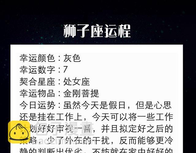 巨蟹小心感情状况！-第36话