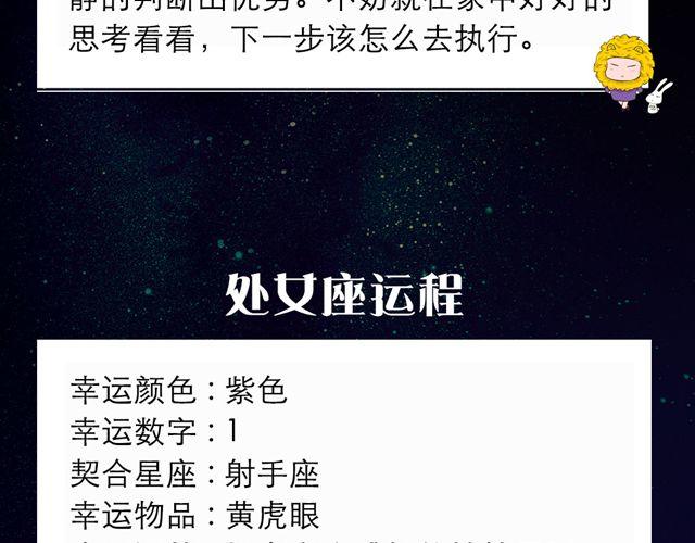 巨蟹小心感情状况！-第36话