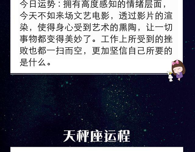 巨蟹小心感情状况！-第36话