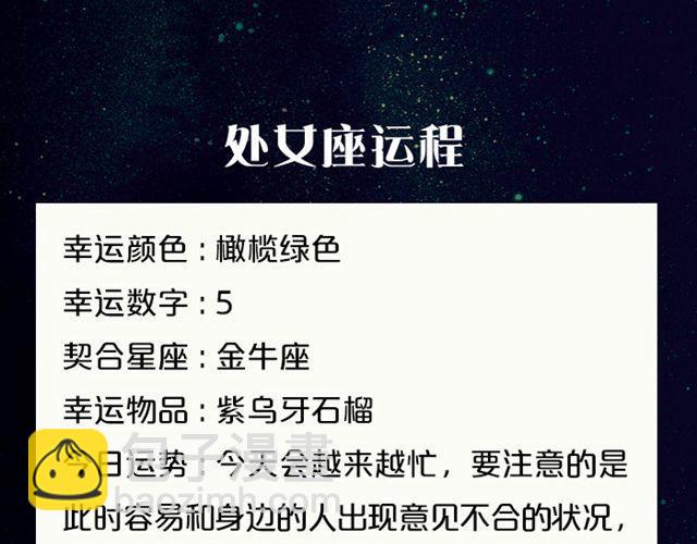 射手座爱情运势旺盛！-第40话