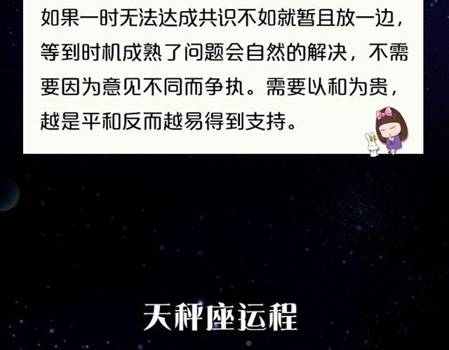 射手座爱情运势旺盛！-第40话