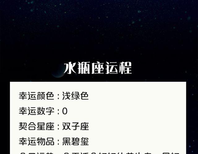 射手座爱情运势旺盛！-第40话