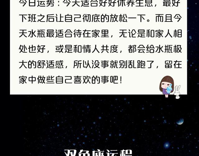 射手座爱情运势旺盛！-第40话