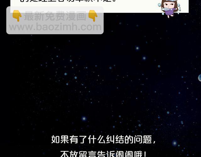 射手座爱情运势旺盛！-第40话