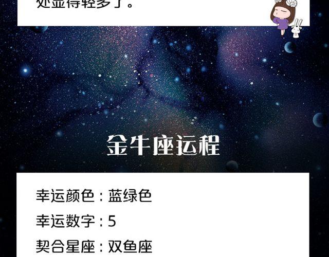 射手座爱情运势旺盛！-第40话