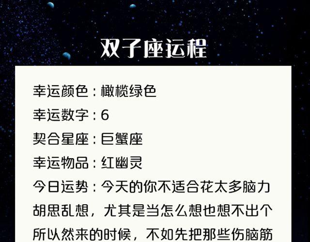 射手座爱情运势旺盛！-第40话