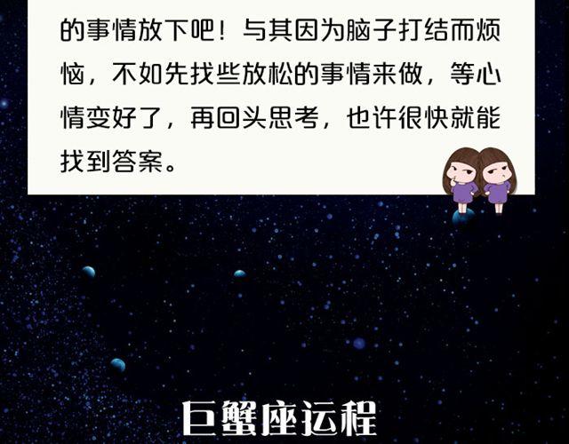 射手座爱情运势旺盛！-第40话