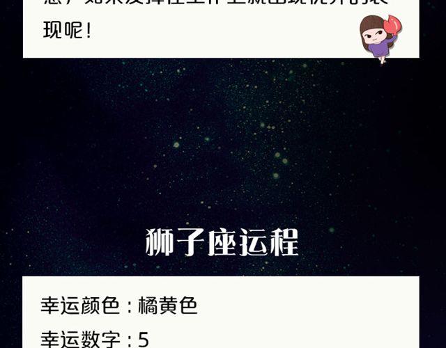 射手座爱情运势旺盛！-第40话