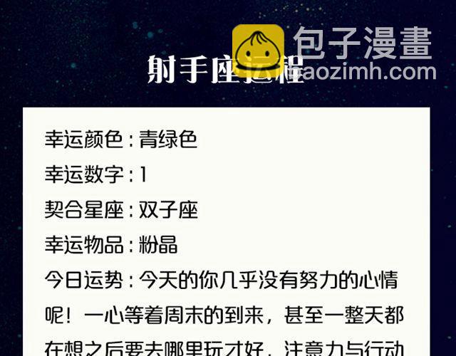 巨蟹避免意气用事-第42话