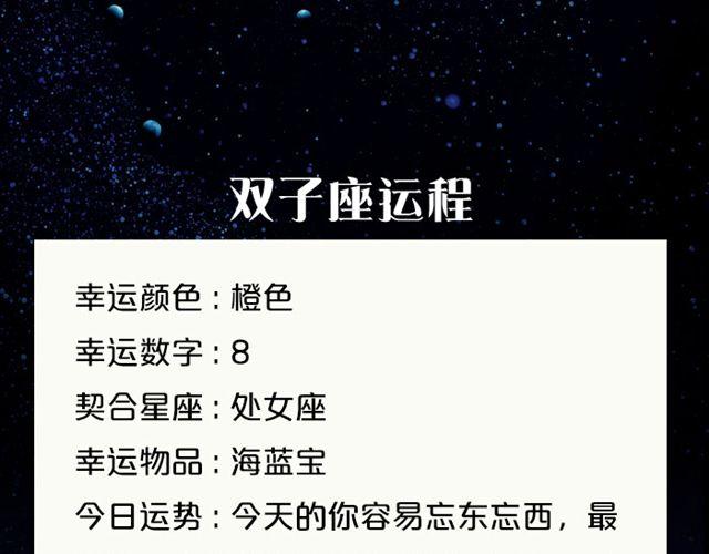 巨蟹避免意气用事-第42话