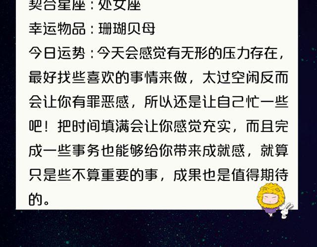 金牛要小心超支！-第44话