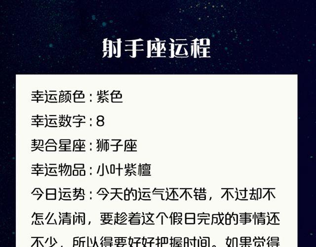 金牛要小心超支！-第44话