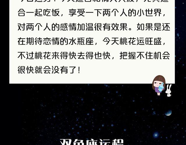 金牛要小心超支！-第44话