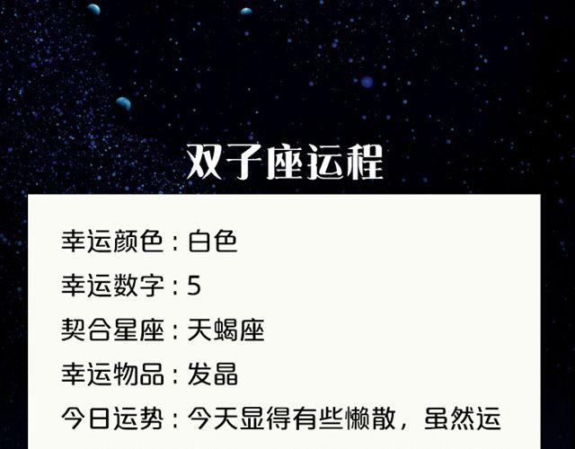 金牛要小心超支！-第44话