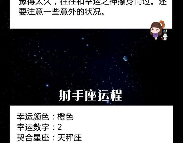 射手不要钻牛角尖哦！-第46话