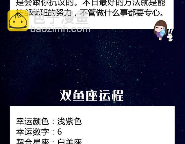 射手不要钻牛角尖哦！-第46话