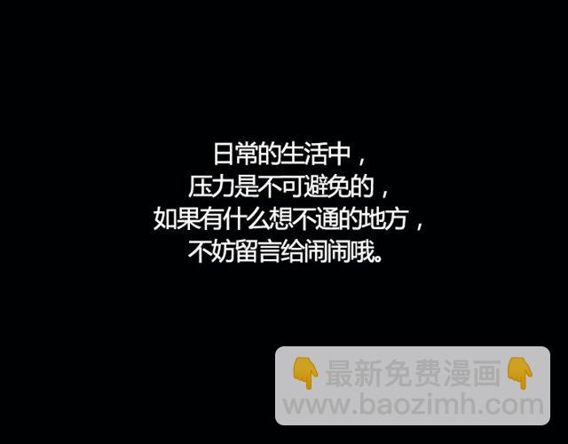 射手不要钻牛角尖哦！-第46话