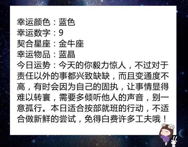 射手不要钻牛角尖哦！-第46话