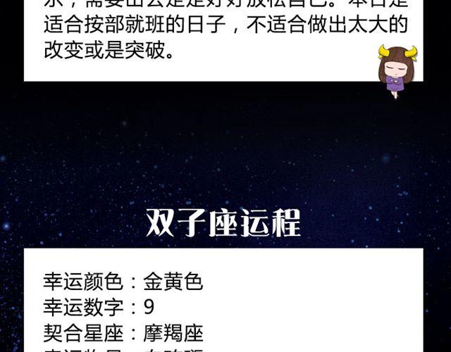 射手不要钻牛角尖哦！-第46话