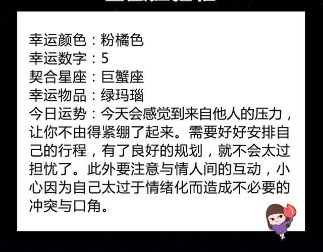 射手不要钻牛角尖哦！-第46话
