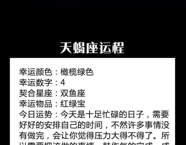 双子适合独立作业-第48话