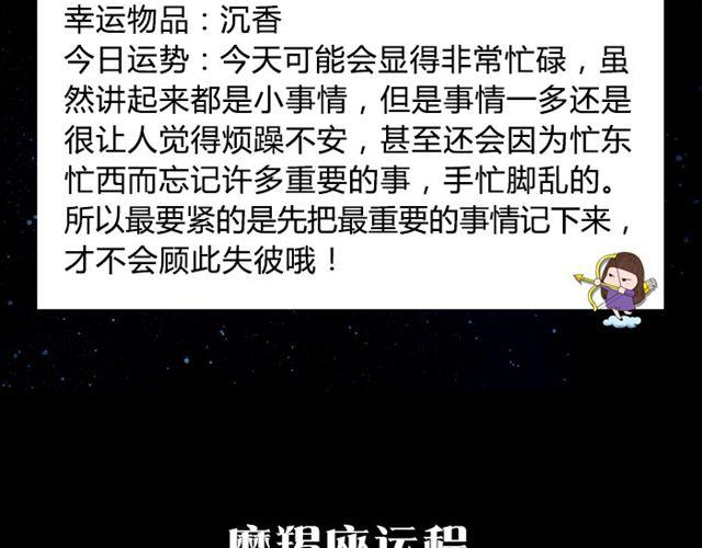 双子适合独立作业-第48话