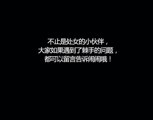 双子适合独立作业-第48话
