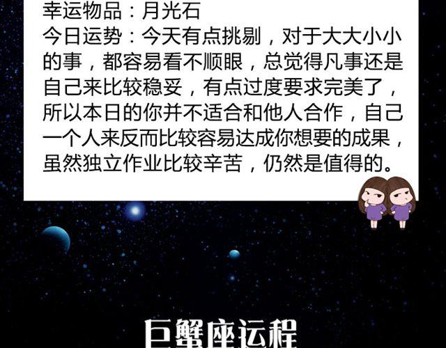 双子适合独立作业-第48话