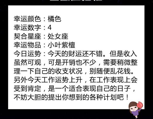 双子适合独立作业-第48话