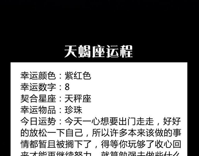 双鱼座容易失控的一天！-第50话