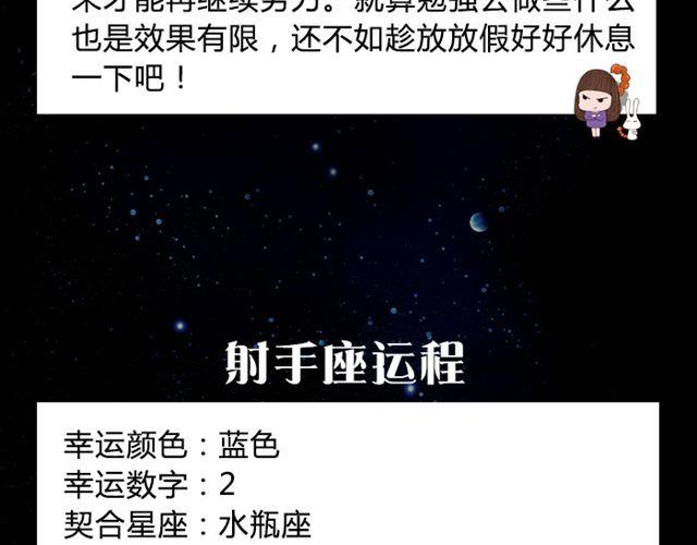 双鱼座容易失控的一天！-第50话
