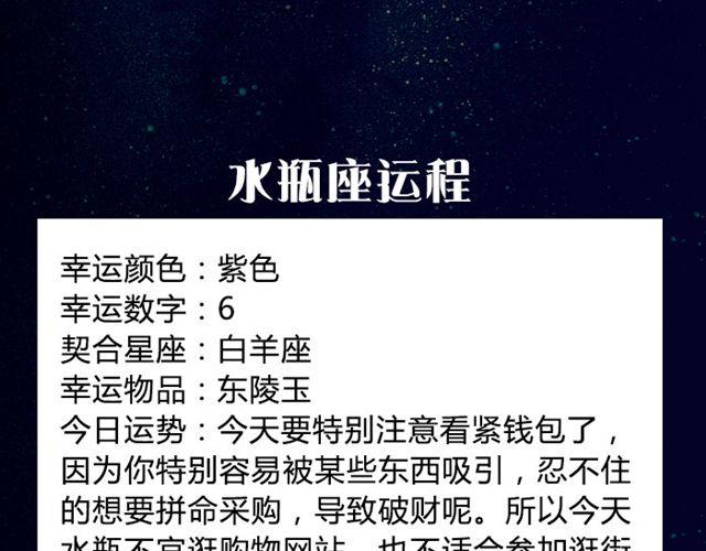 双鱼座容易失控的一天！-第50话