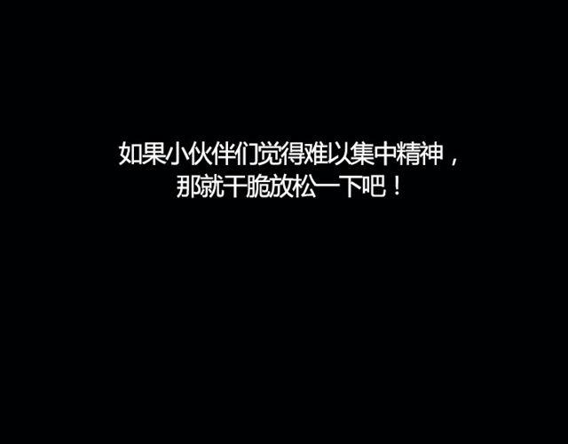 双鱼座容易失控的一天！-第50话