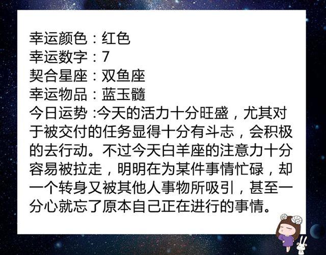 双鱼座容易失控的一天！-第50话