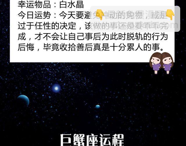 双鱼座容易失控的一天！-第50话