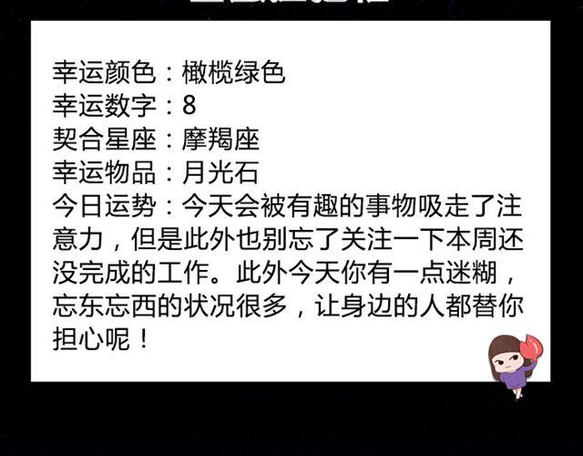 双鱼座容易失控的一天！-第50话
