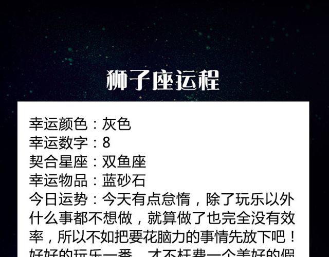 双鱼座容易失控的一天！-第50话