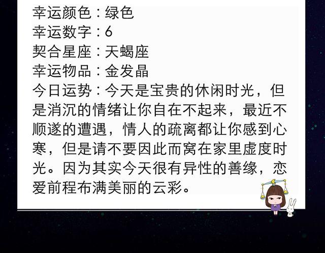 金牛要等待适当时机-第56话