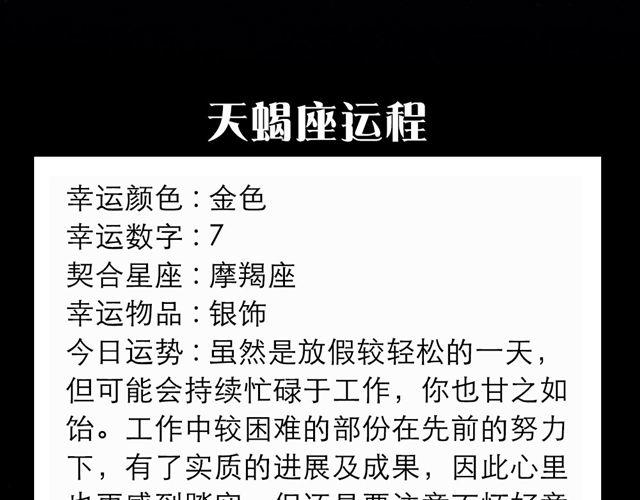 金牛要等待适当时机-第56话