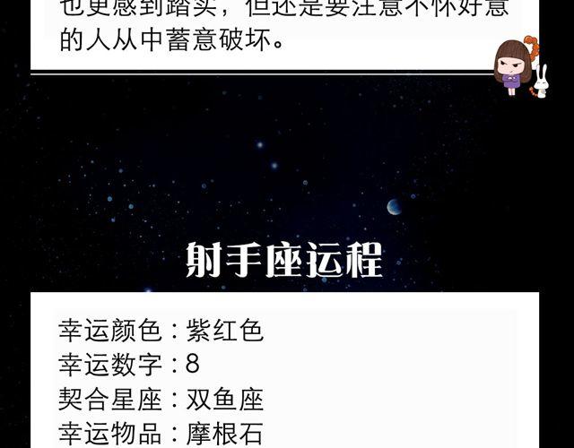 金牛要等待适当时机-第56话