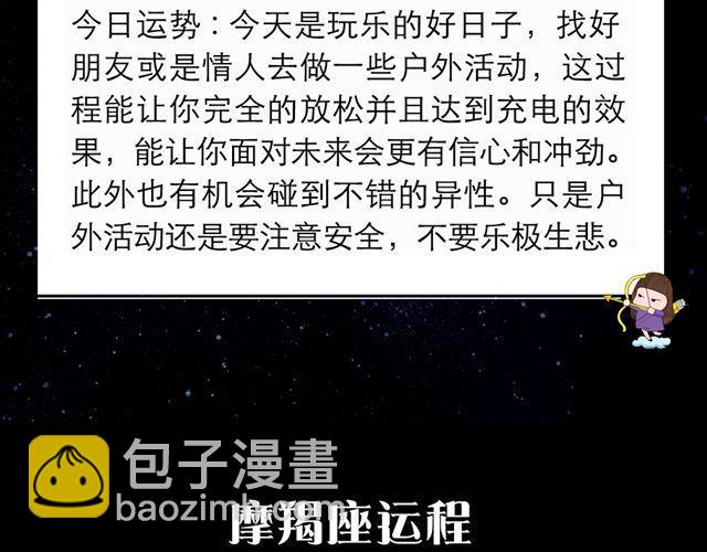 金牛要等待适当时机-第56话