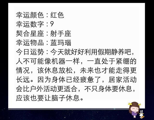 金牛要等待适当时机-第56话