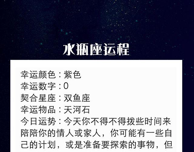 金牛要等待适当时机-第56话