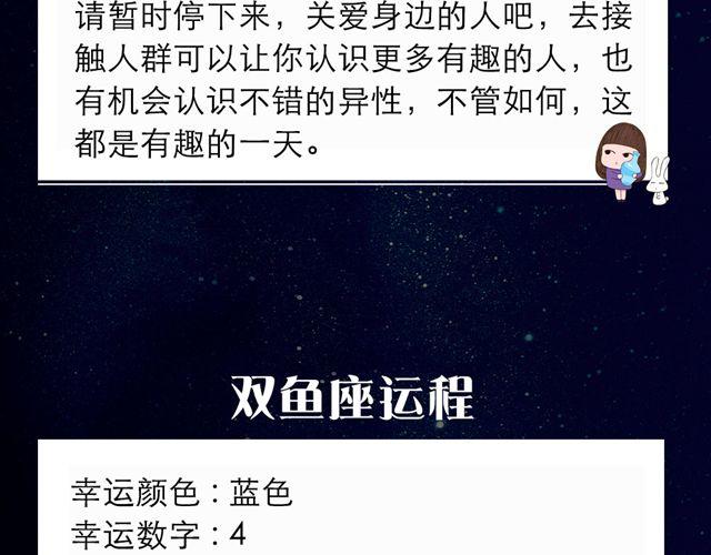 金牛要等待适当时机-第56话