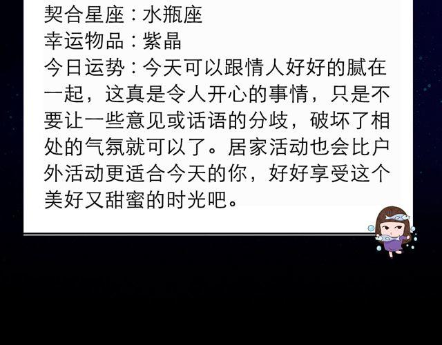 金牛要等待适当时机-第56话