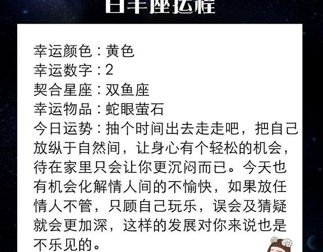 金牛要等待适当时机-第56话