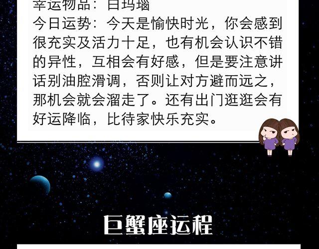 金牛要等待适当时机-第56话